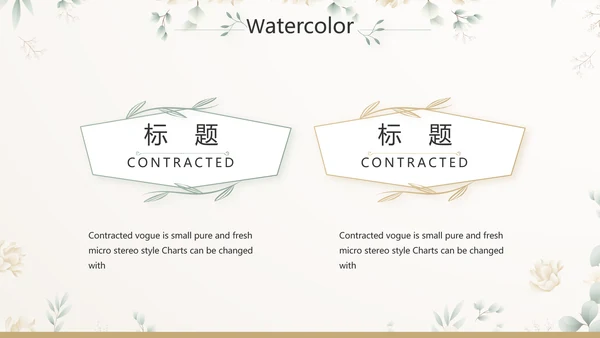 我心中的好老师教师节动态PPT模板