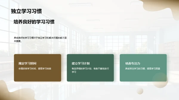 初中生活：从六年级的过渡开始