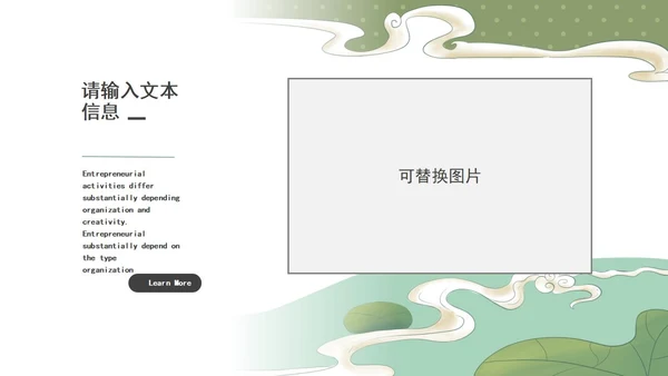 绿色小清新文艺家长会PPT模板