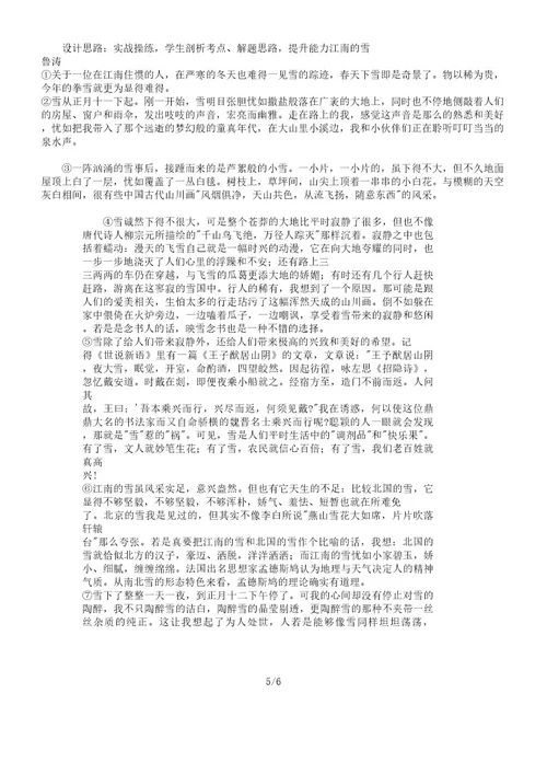 中考语文散文阅读技巧教学课件