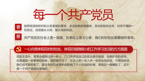 党支部党史学习教育年年终总结PPT党课