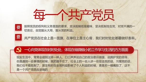 党支部党史学习教育年年终总结PPT党课