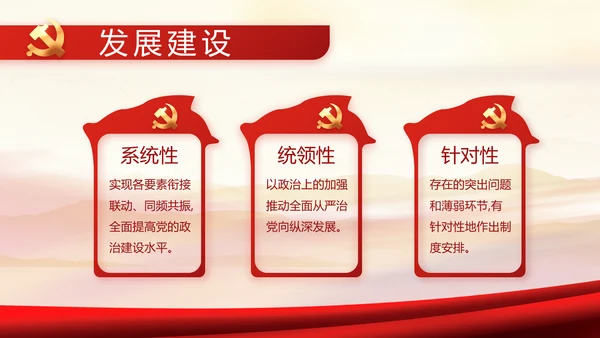 加强党风廉政建设年终工作总结PPT