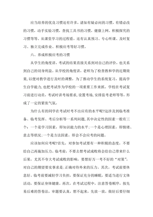语文学习计划汇总8篇.docx
