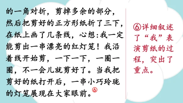 统编版2024-2025学年六年级语文上册同步习作：我的拿手好戏 -课件