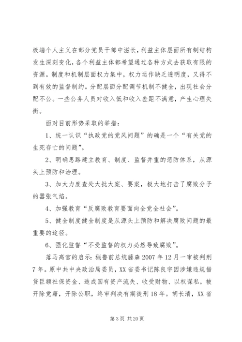 改进作风建设提高党性修养.docx