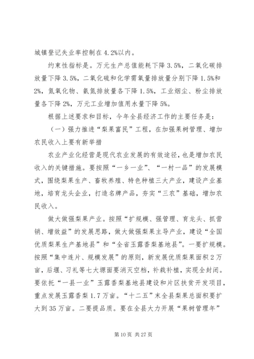 开创党建工作新局面推动地税事业新跨越 (5).docx