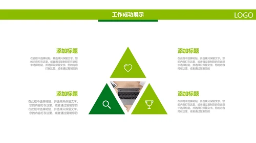 中国人寿绿色保险公司医疗保险行业PPT