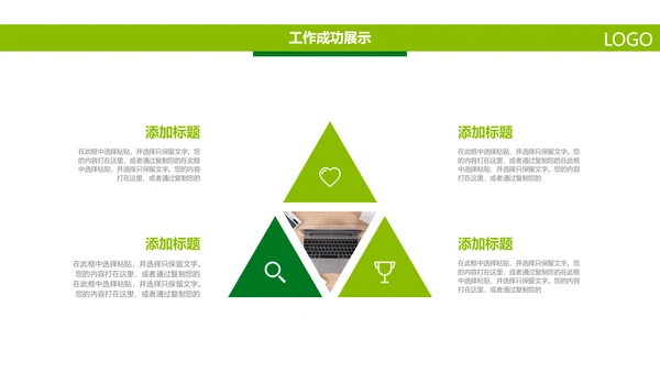 中国人寿绿色保险公司医疗保险行业PPT