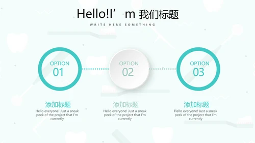蓝色简约关爱牙齿健康动态PPT模板