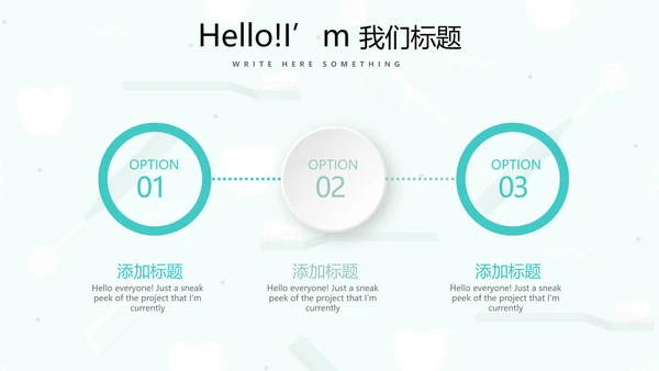 蓝色简约关爱牙齿健康动态PPT模板