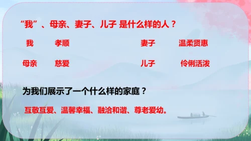 6《散步》课件