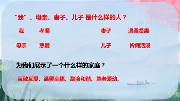 6《散步》课件