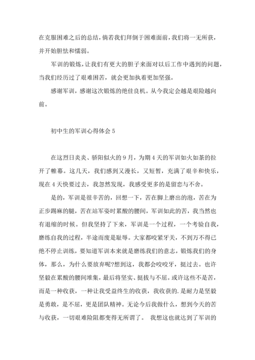 初中生的军训心得体会 (2).docx