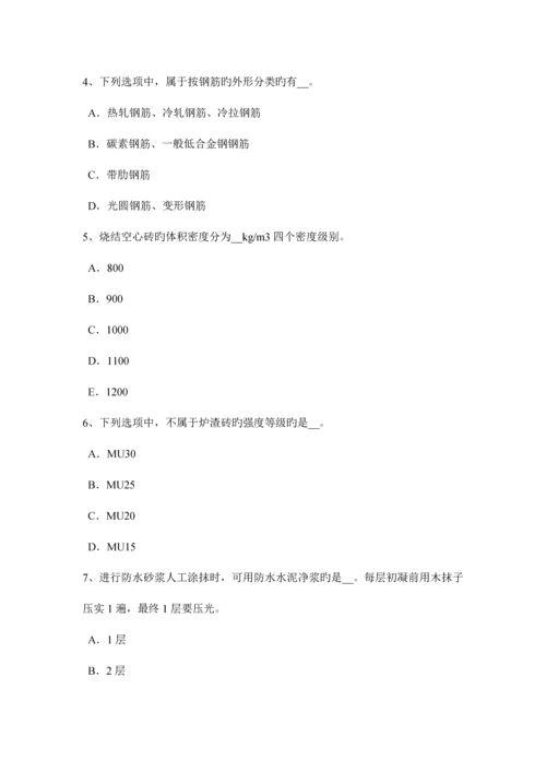 2023年山东省下半年材料员专业知识与专业技能考试试卷.docx