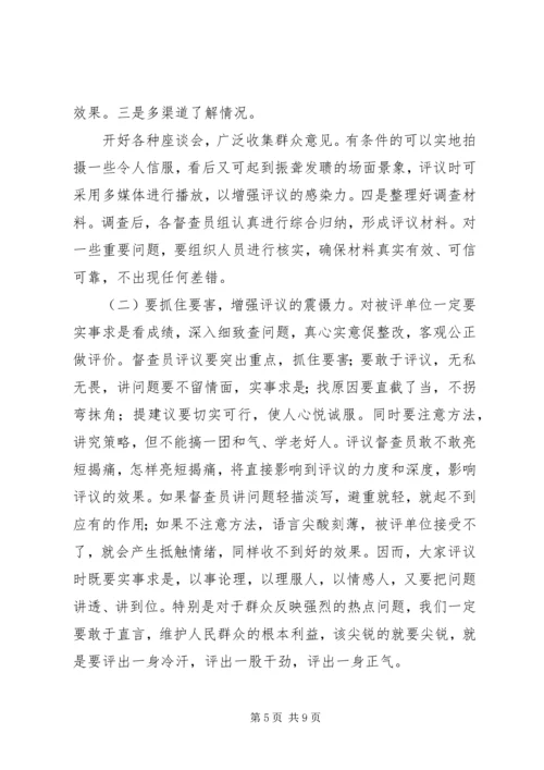 市长在三评两查动员会讲话.docx