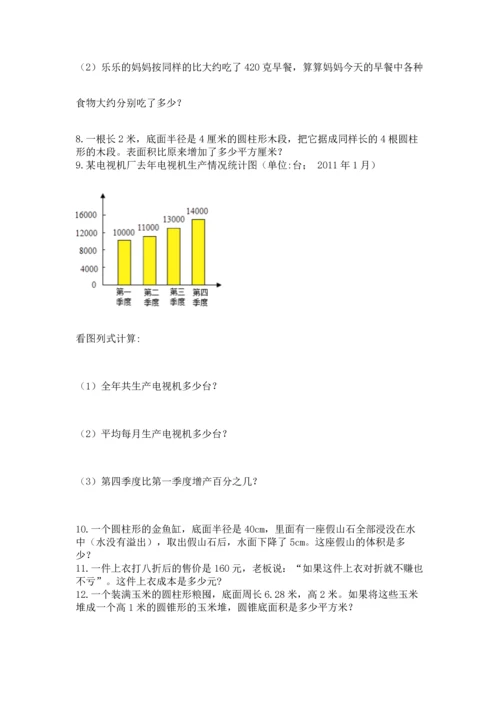 六年级小升初数学解决问题50道（考试直接用）.docx