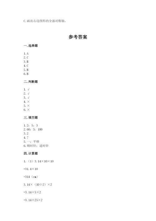 北师大版六年级下册数学期末测试卷含答案（实用）.docx