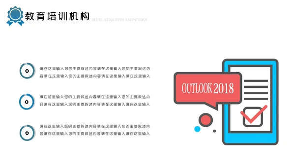 简约大气教育公开课教学设计教师说课PPT