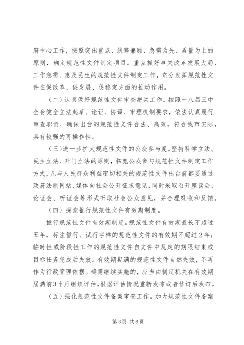 市政府依法行政工作计划.docx