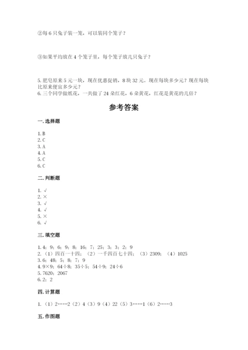二年级下册数学期末测试卷含完整答案（全国通用）.docx
