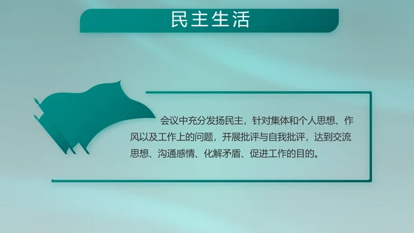 八一部队军事工作总结汇报动态PPT