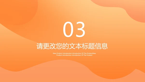 橙色扁平风工作总结汇报PPT模板