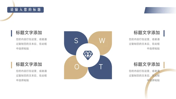 蓝金欧美风运动健身培训PPT模板