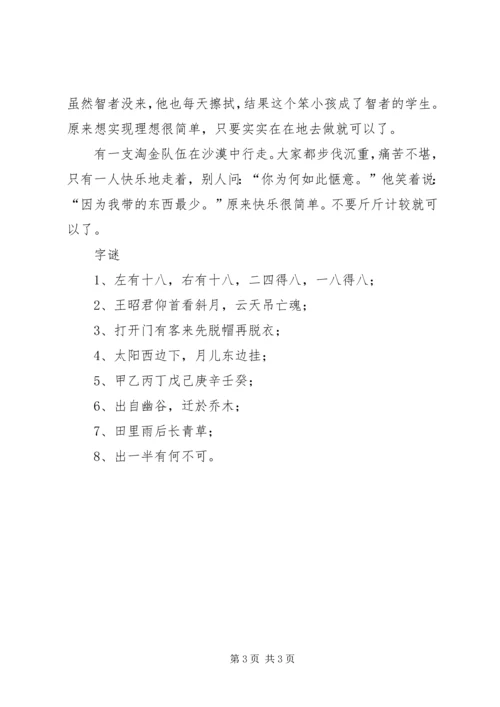 信任的力量等三则-信任的力量.docx