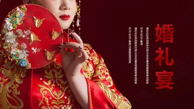 红色新年婚礼喜事邀请函通用PPT模板