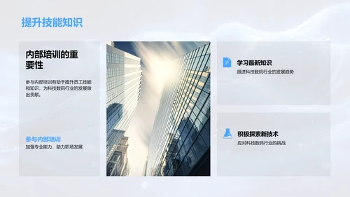 科技数码行业掌握办公法则PPT模板