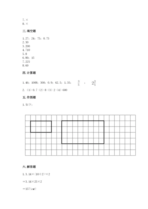 小学六年级下册数学期末卷及答案（精品）.docx
