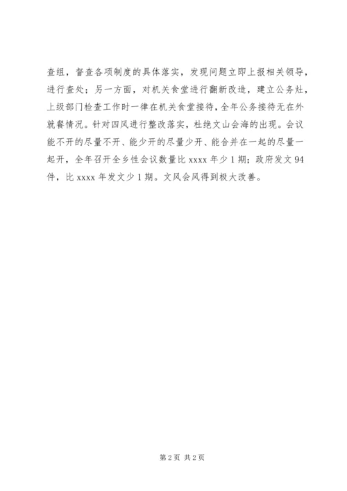 反腐倡廉工作汇报 (6).docx