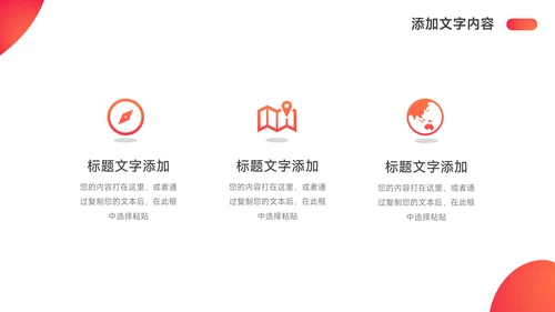 红色渐变极简个人述职报告PPT模板