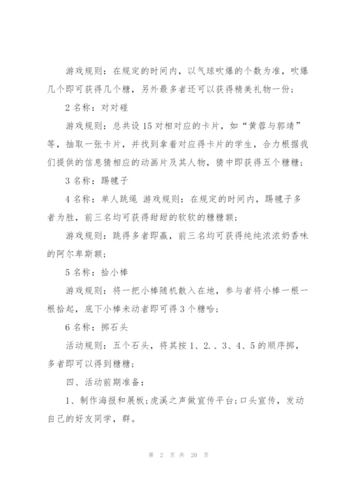 校园推广活动策划模板5篇.docx