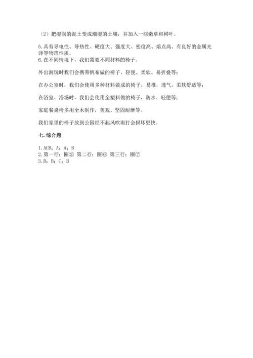 教科版二年级上册科学期末测试卷精品含答案.docx