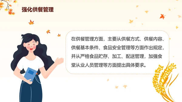 橙红色渐变简约插画风农村义务教育学生营养改善计划实施PPT公益