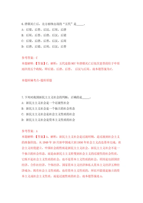 西北工业大学附属中学高中部诚聘语文教师模拟考核试题卷2