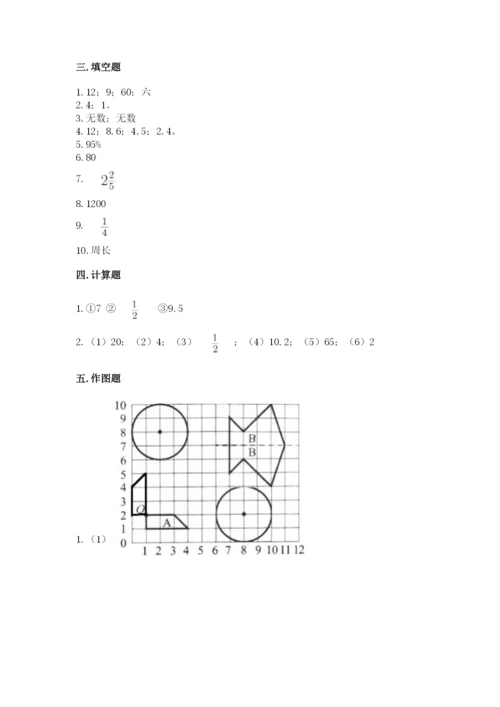 2022六年级上册数学期末测试卷含完整答案（全优）.docx