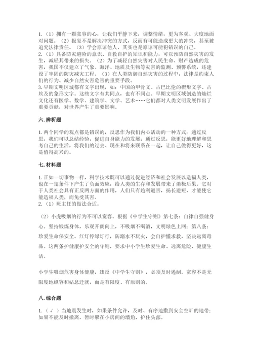 六年级下册道德与法治 期末检测卷（各地真题）word版.docx