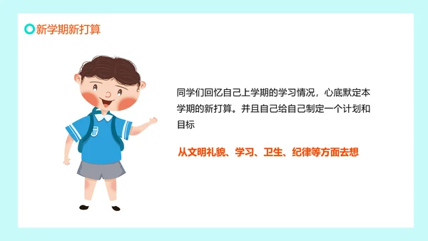 预防肺炎中小学开学第一课少先队红领巾PPT模板