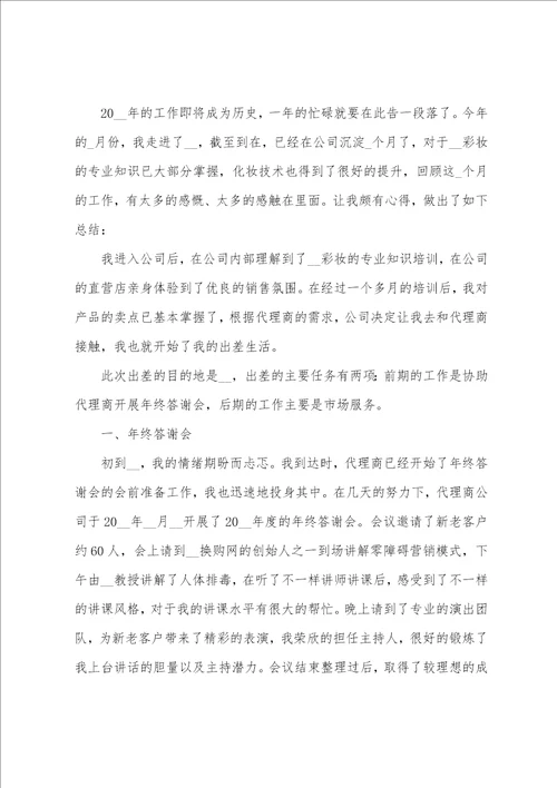 2023最新个人年度工作总结七篇