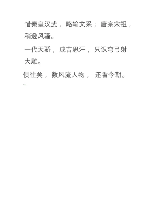 股权激励项目尽调清单有限公司.docx