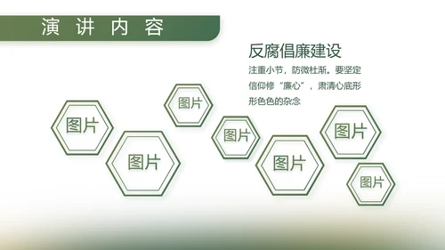 绿色大气八一军事部队工作总结PPT