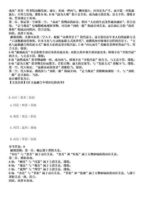 2022年10月杭州市余杭区瓶窑镇公开招考9名劳务派遣编外用工笔试参考题库答案详解