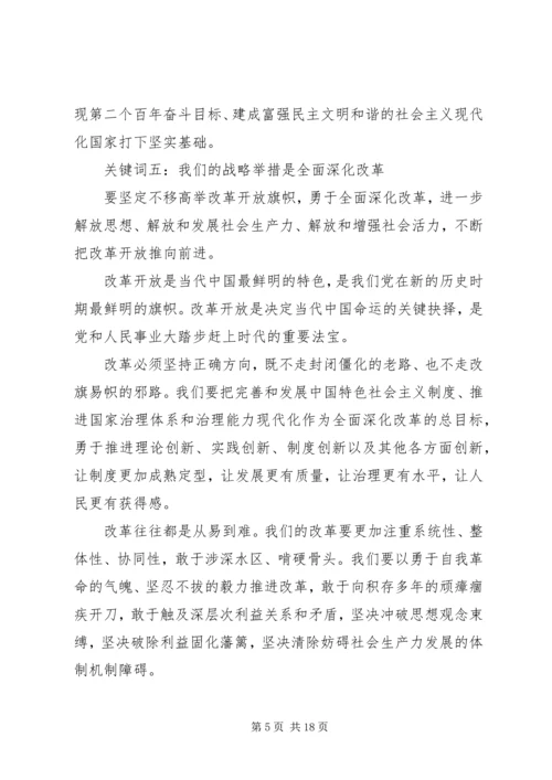 支部书记讲党课主持词 (3).docx