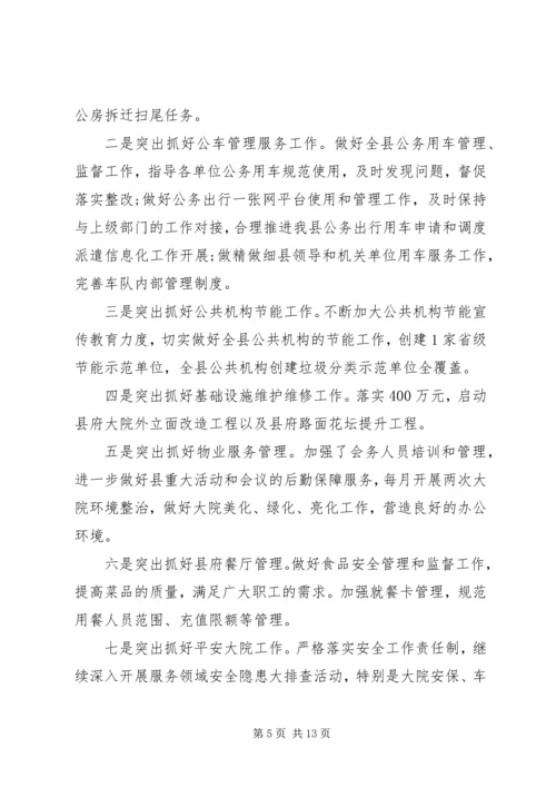 乡镇工作总结及计划.docx