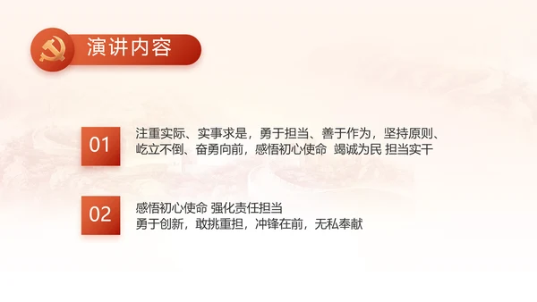 红色党建党支部工作汇报PPT党课