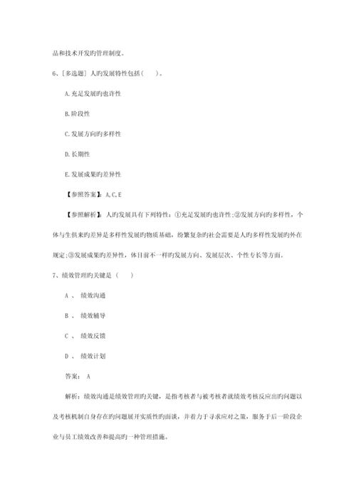 2023年广西壮族自治区人力资源管理师理论知识考试你能用到的技巧包过题库.docx