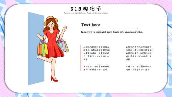 插画风618购物活动营销策划通用PPT模板